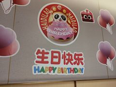 -海底捞火锅(宇飞大厦店)