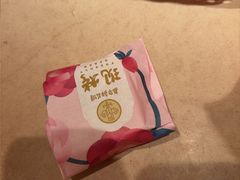 -嘉华鲜花饼(四方街旗舰店)