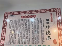 -晓午阳常熟炒浇面(红庙店)