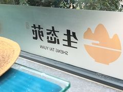 -生态苑农庄(十里画廊遇龙河店)