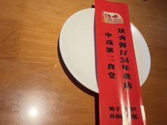 -景秀餐厅(南锣鼓巷店)