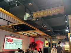 -公交新村粉店(赤岗冲店)