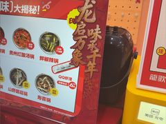 -龍歌自助小火锅(市北台东利群店)