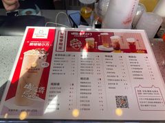 -研盐小方奶茶