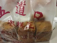 -五道口枣糕王(成府路店)