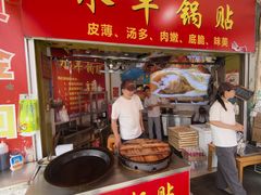 -水丰锅贴(延吉东路店)