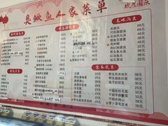 -臭鳜鱼人家·老字号徽菜