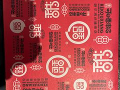 -可口香·非遗老号烧烤(南岗直营店)