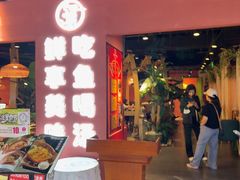 -云荷里·蒸汽石锅鱼·云南菜(中发百旺店)