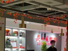 -炙城·韩式烤肉(南京东路店)