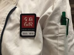 -左庭右院鲜牛肉火锅(南通CBD大有境店)