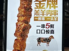 -木屋烧烤(坂田天安云谷店)