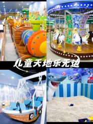 -啵乐乐儿童主题乐园(北京旗舰店)