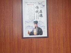 -国医整脊馆(武夷路店)