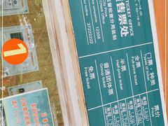 -白云山索道-售票处