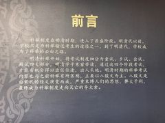 -孔庙学宫
