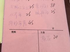 账单-何适山庄 ·可团建(水长城P2停车场店)