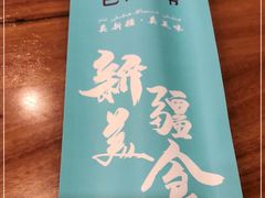 -巴依老爷新疆美食(望京小街店)