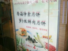 -长发西饼(临顿路店)