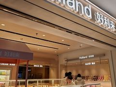 -好利来(红旗万达店)