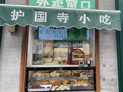 -护国寺小吃(新街口店)
