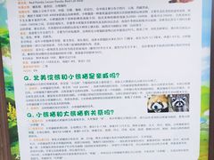 -宁波野生动物园