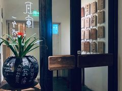 -瓦库茶馆17号(海汇港店)
