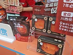 -川西坝子火锅(金沙1.0直营店)