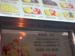 -美肴冰品(中山门店)