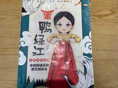 -鸭绿江民族饭店(总店)