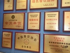 -老济南·地道济南菜(大明湖店)