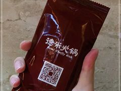 -德米火锅(深圳湾1号旗舰店)