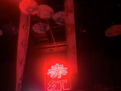 -赤红音乐现场(浦东金桥路店)