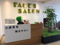 -FACE·日本小颜美容整骨