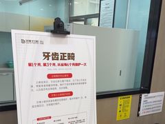 -牙博士口腔品牌连锁(昆山城区店)