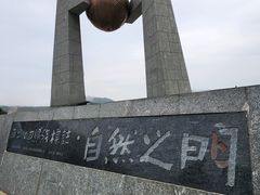 -青澳湾北回归线广场