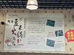 -黔府豆米火锅野菜馆(南马店)