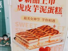 -六贤记(杭州龙湖滨江天街店)