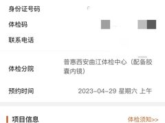 -普惠体检中心(西安曲江体检中心)