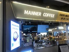 -Manner Coffee(壹方城店)