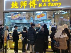 门面-鲍师傅糕点(国金街店)