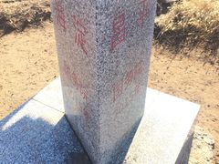 -阳台山自然风景区