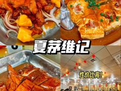 -贞姨美食·老字号海鲜大排档