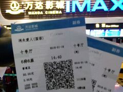 -万达影城(营口万达广场IMAX店)