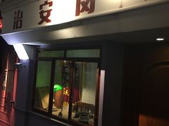 -骑鹅公社(南开大悦城店)