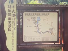 -刘伯温故里景区百丈漈
