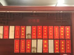 -荣阳楼(山塘街店)