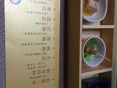 -眞日本料理