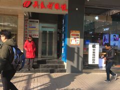 -吴良材眼镜(苏州店)