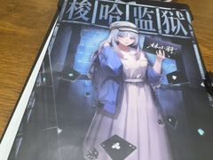 -戏精管理局·剧本杀·桌游·血染钟楼
